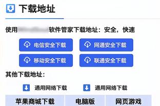 江南APP怎么样截图0